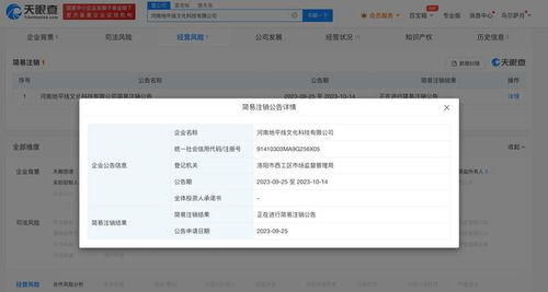 王一博關(guān)聯(lián)公司注銷數(shù)字內(nèi)容服務(wù)，個(gè)人商業(yè)版圖調(diào)整引關(guān)注